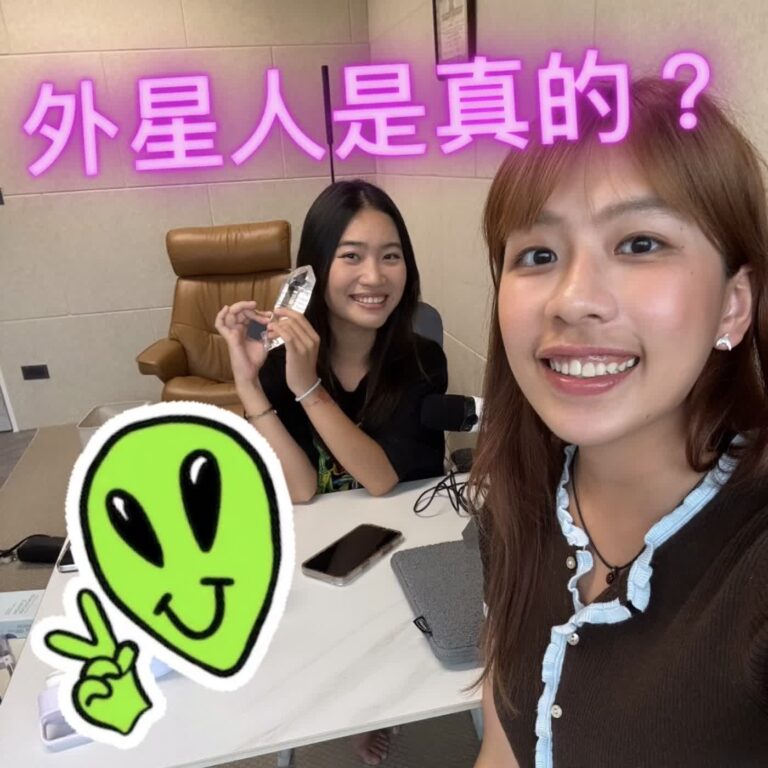 我們真的遇見外星人了？大角星課後，一群人的天賦開始覺醒 ft. 安啾 Angel｜訪談02